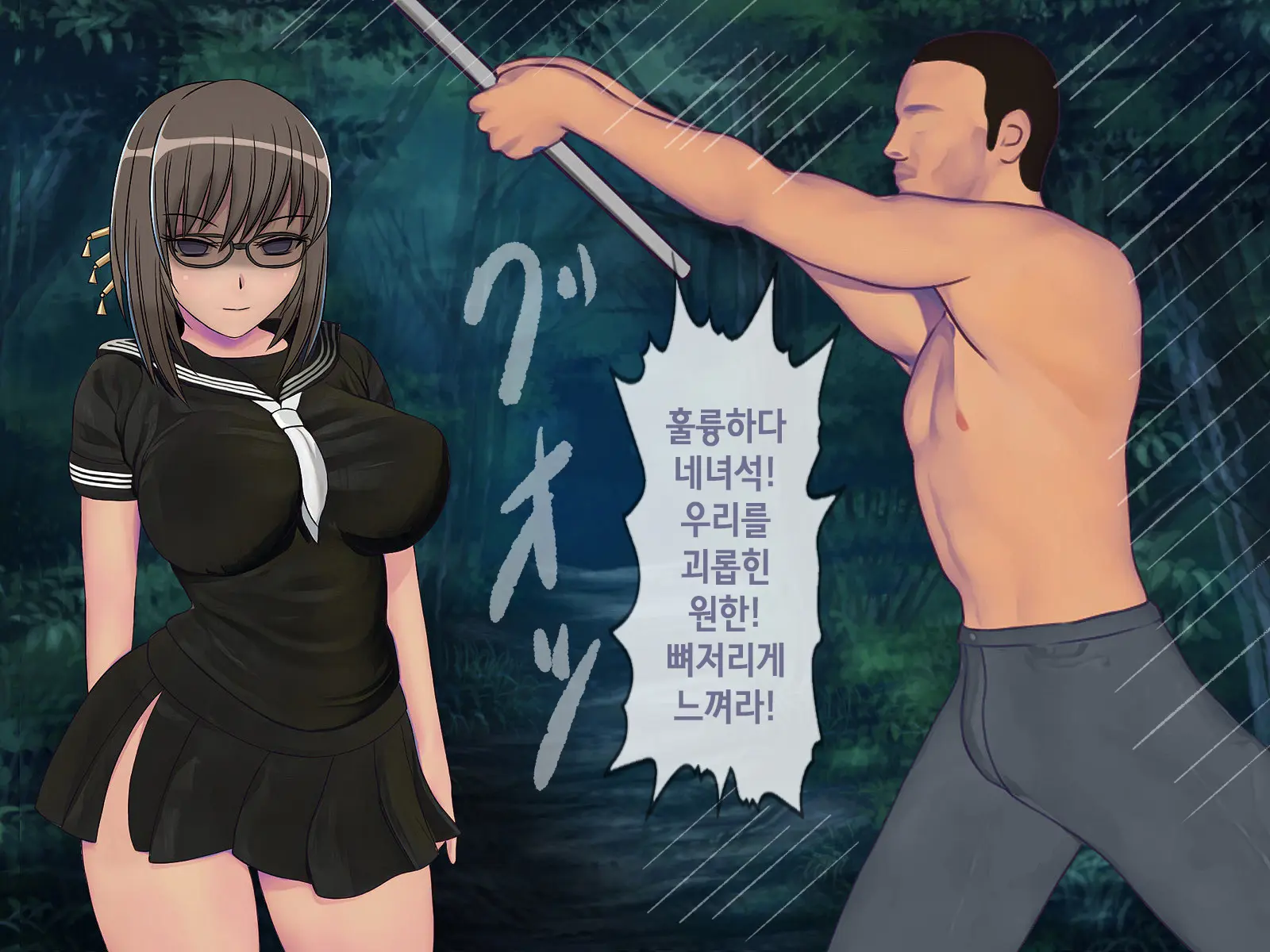 Sakusei Gakkyuu (4) ~Seikaku Saiaku No Joshi Shika Inai Gakkou De Seiteki Ijime Seikatsu~ | 착정학급 ~성격 최악의 여자밖에 없는 학교에서 성적 왕따 생활~
